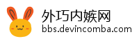 外巧内嫉网